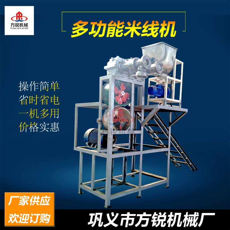 全自動(dòng)米線機(jī)