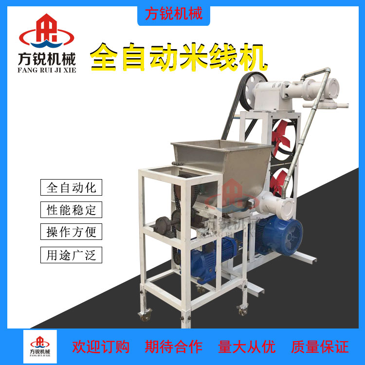 全自動(dòng)米線機(jī)
