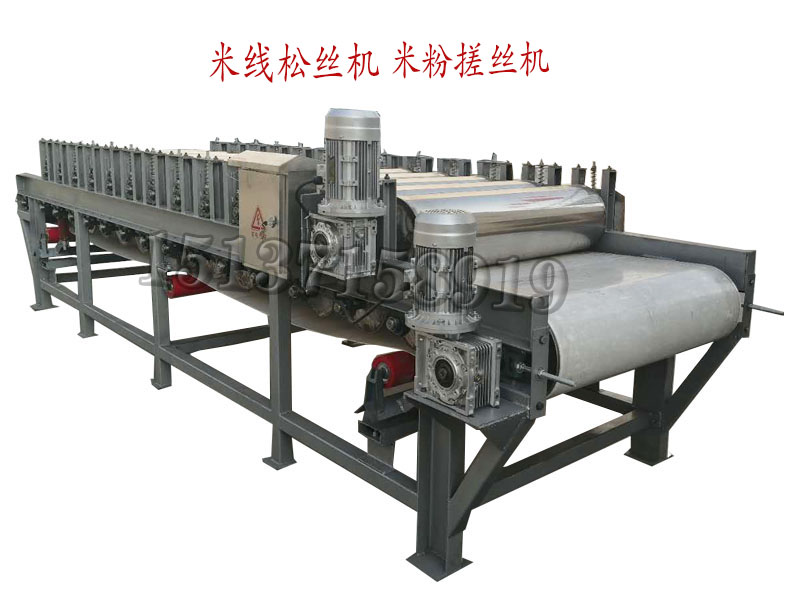 米線松絲機 米粉搓絲機